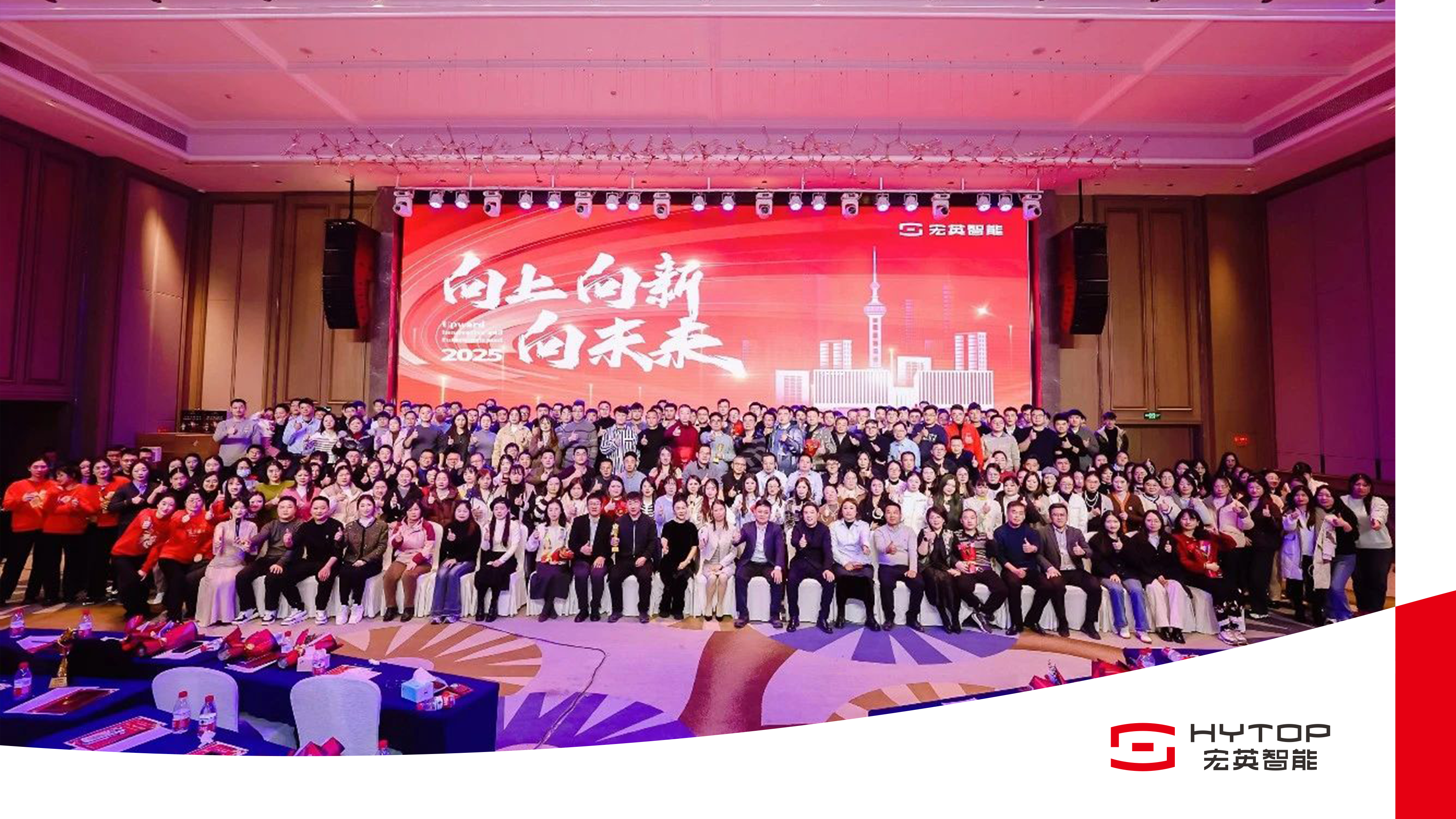 向上、向新、向未来-365英国上市智能年会盛典圆满举行！